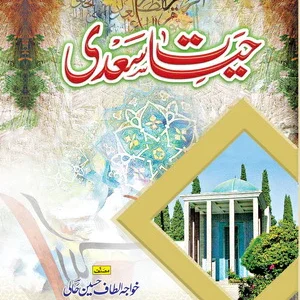 Hayat-E-Saadi