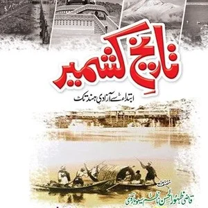 Tareekh-E-Kashmir