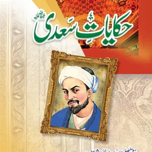 Hikayat-e-Saadi