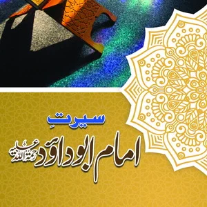 Seerat-e-Imam Abu Dawood R.A