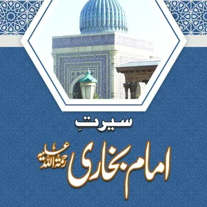 Seerat-e-Imam Bukhari R.A