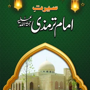 Seerat-e-Imam Tirmzi R.A