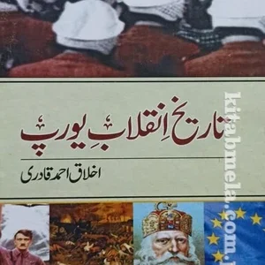 Tareekh E Inqalab E Europe