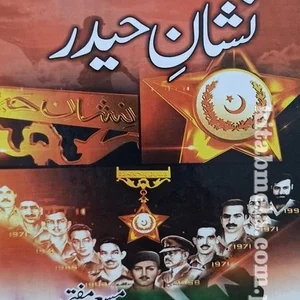 Nishan E Haider