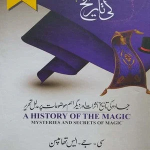 Jadu Ki Tareekh (A History Of The Magic)