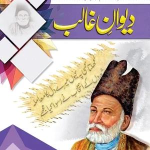 Deewan-E-Ghalib