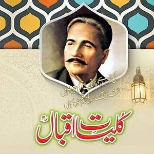 Kuliyat-E-Iqbal