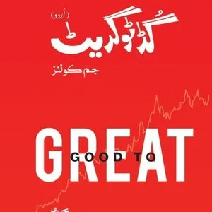 Good To Great (Urdu)