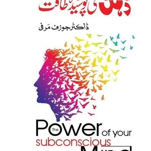 Zehan Ki Poshida Taqat (The Power Of Your Subconscious Mind)