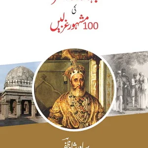 Bahadur Shah Zafar Ki 100 Mash'hoor Ghazlen