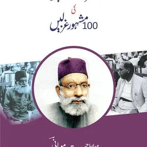 Hasrat Mohani Ki 100 Mash'hoor Ghazlen