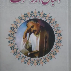 Iqbal Aur Tasawuf