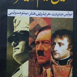 3 Azeem Dictator