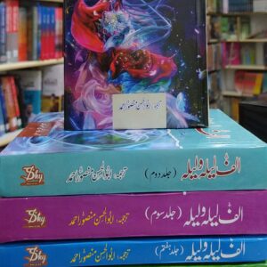 Alif Laila wa Laila (Aik Hazar Aik Dastaan) Complete Set 0f 7 Books