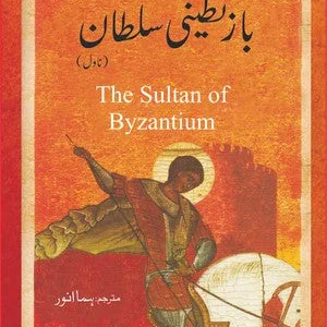 Byzanteeni Sultan