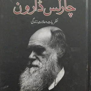 Charles Darwin - Nazriyat O Halat E Zindagi