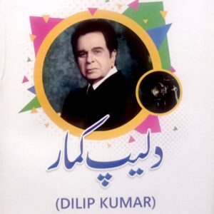 Dilip Kumar