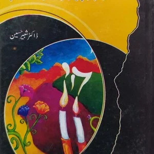 Rohani Musarat, Jismani Quwat