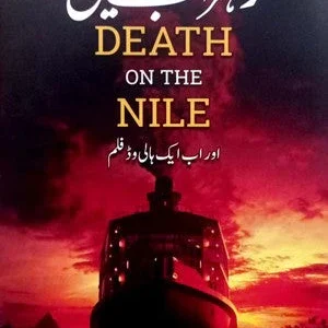 Zehrab Neel (Death On The Nile)