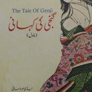 Genji Ki Kahani (The Tale Of Genji)