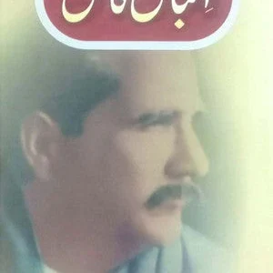 Iqbal E Kaamil