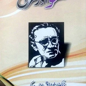 Manto Aur Mazah