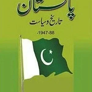 Pakistan Tareekh o Siyasaat