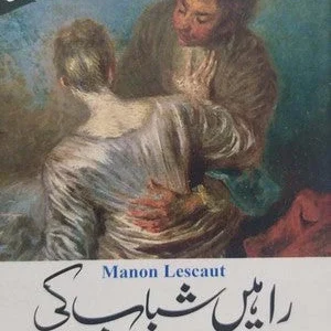 Raahen Shabab Ki (Manon Lescaut)