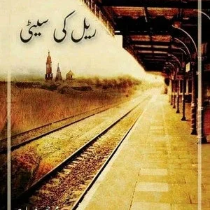 Rail Ki Seeti (Mazameen)