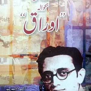 Saadat Hassan Manto Ba Hawala "Auraaq"