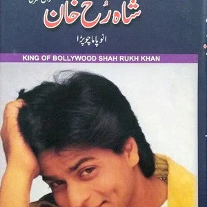 Shahrukh Khan (King Of Bollywood Shah Rukh Khan)