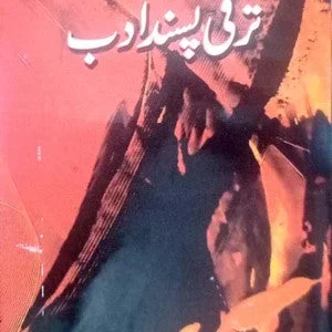 Tarqi Pasand Adab