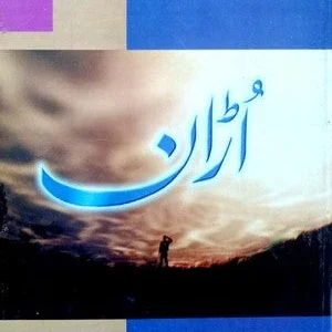 Udaan By Umaira Ahmed