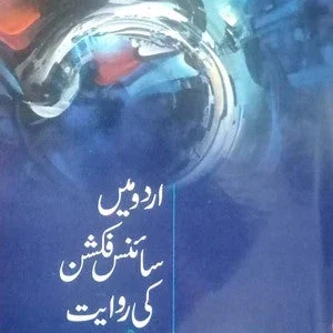 Urdu Main Science Fiction Ki Riwayat