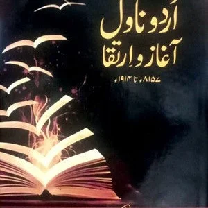 Urdu Novel - Aaghaz O Irteqa (1857 To 1914)