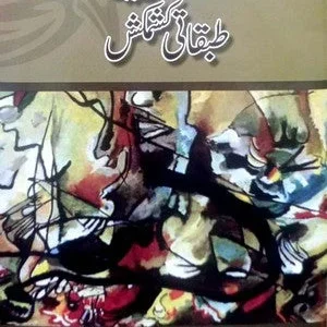 Urdu Novel Main Tabqati Kashmakash